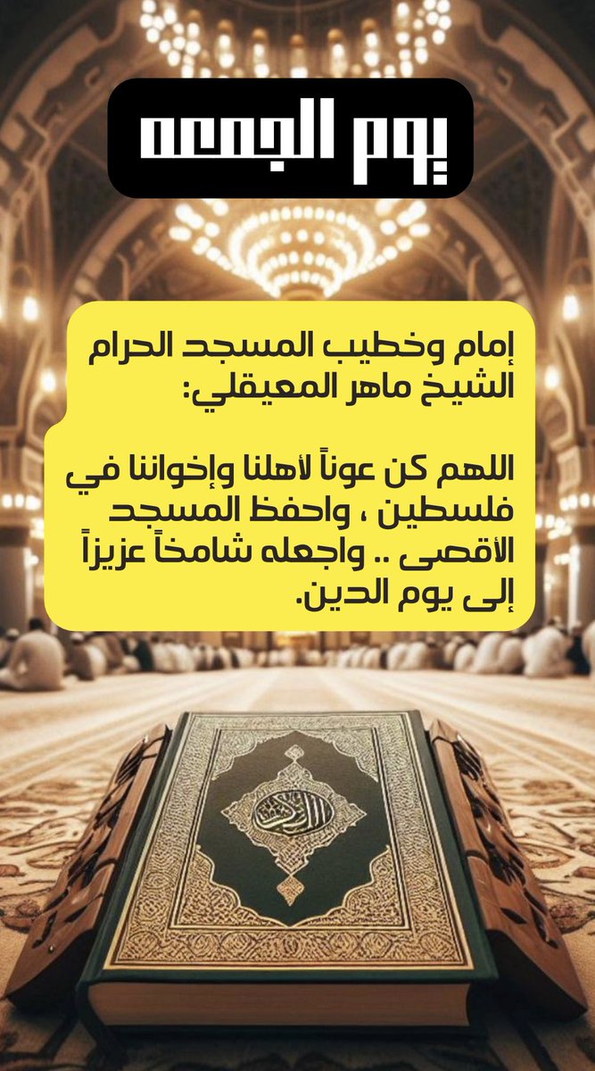 albtools1's tweet photo. صلو على نبينا محمد صلى الله عليه وسلم
يا احباب لاتنسون قراءة سورة الكهف 🤍🍃 https://t.co/TvwkH1lV8O
