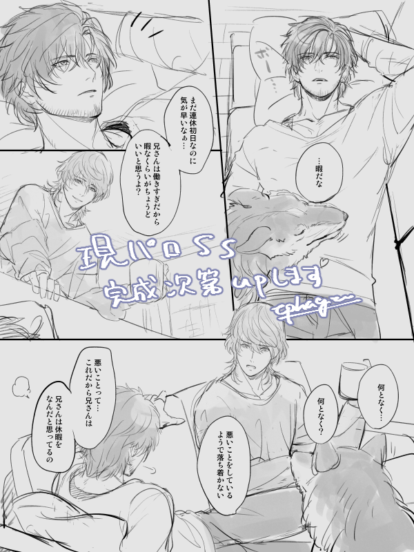 <Kiss from a Rose EXTRA>開催おめでとうございます!
新刊:離れられないふたりについて(R-18)→https://t.co/jbllKwGnev
展示:現パロSS漫画は只今描いてます…!でき次第Xで公開する予定です
ネップリ:新刊表紙イラストを2L版で印刷できます、詳細はこちら→https://t.co/ScUzgNbV1v 