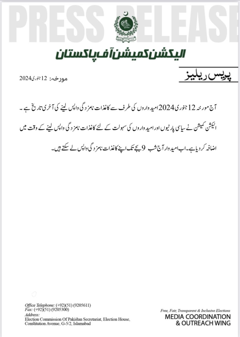 PakvotesPk's tweet image. .@ECP_Pakistan extends deadline to withdraw nomination papers till 9:00 pm today

#ECP #Elections2024 #PakVotes #Pakistan