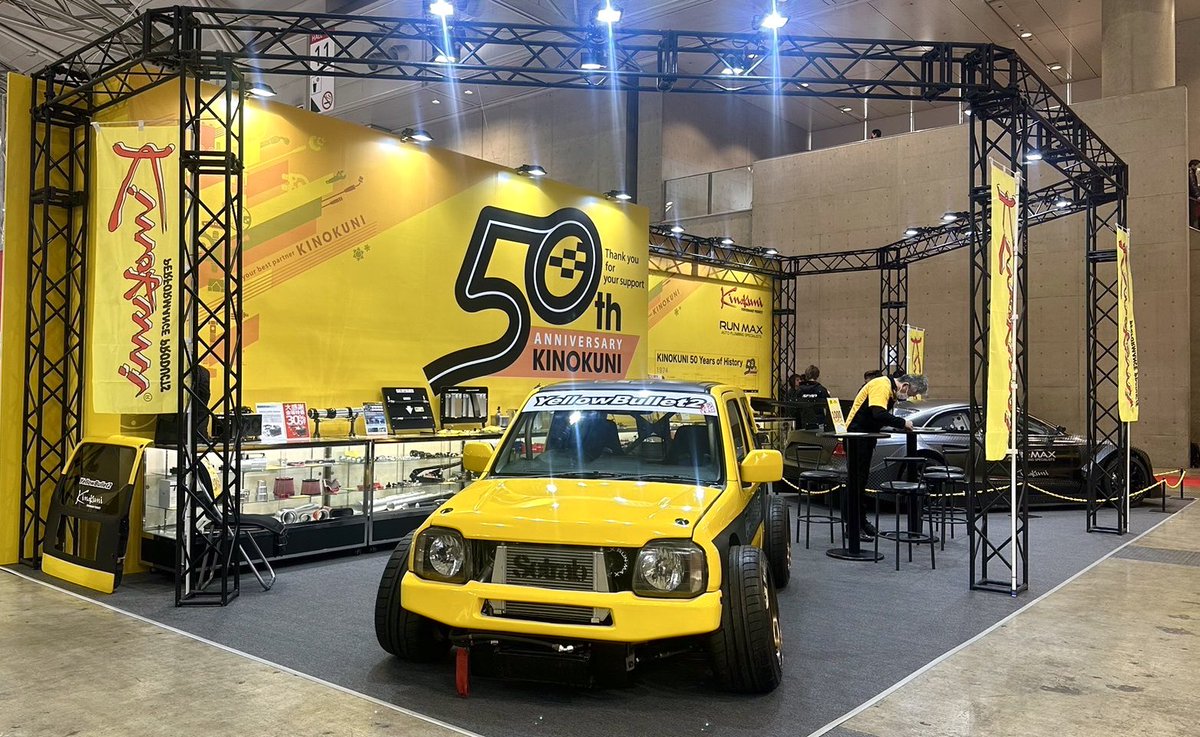 kinokuni_e's tweet photo. 中の人3号です。
本日から #東京オートサロン2024 が開催されました。
#キノクニ ブースは北ホール10 No.1017で、弊社の出展は4年ぶりです。
開催期間中、キノクニブースにお越しいただきますと数量限定で記念品のお渡しと、その他お得な特典もご用意しておりますのでぜひお越しください。
#RUNMAX https://t.co/dpNsBlxSY0