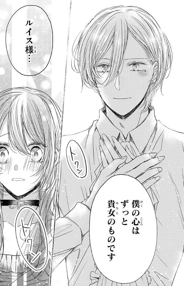 #異世界転生LaLa vol.13 作品紹介 💍 『#没落令嬢なのに第2皇子に求婚されています』 by #白井杏花 元領地を苦難から救い、 ルイスとの再会を果たしたセシル。 2人の仲に反対していた 第1皇子は--?⚔ 一部書店で先行配信中🎀