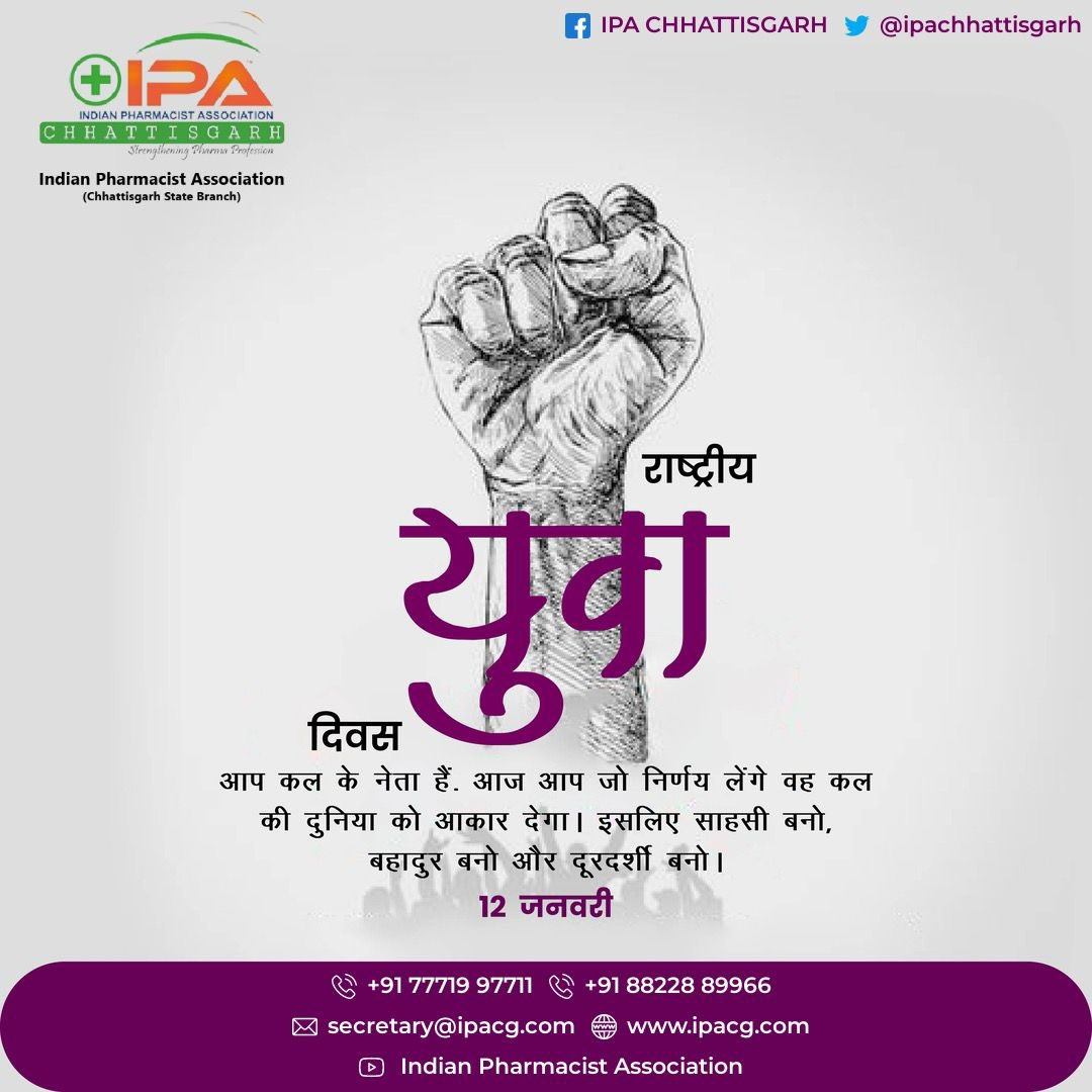 IPA Chhattisgarh (@ipachhattisgarh) on Twitter photo 