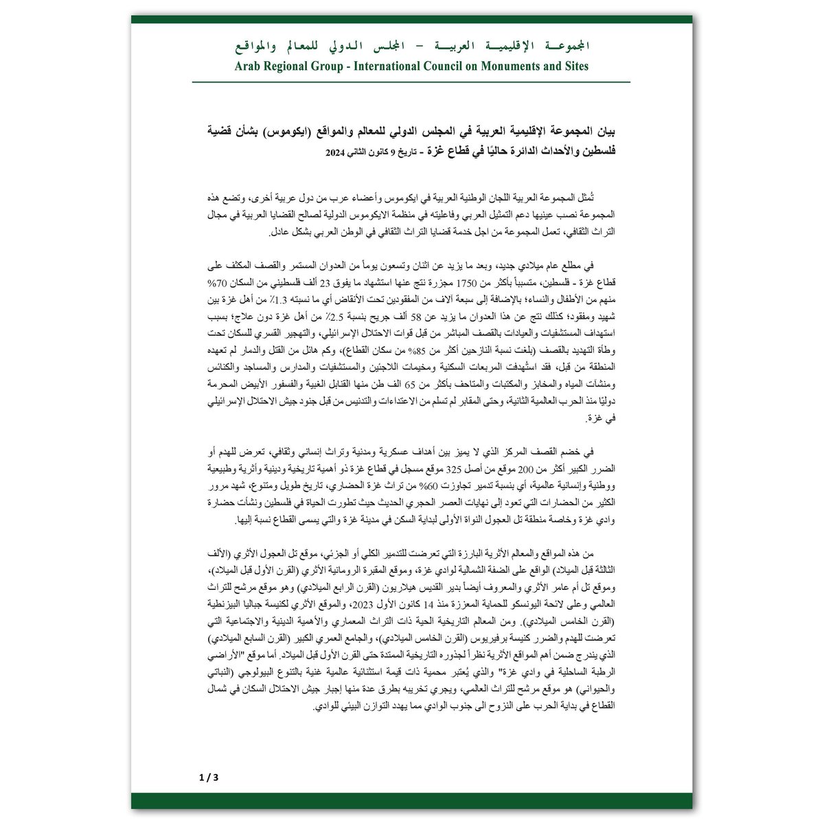 ICOMOS Jordan tweet media