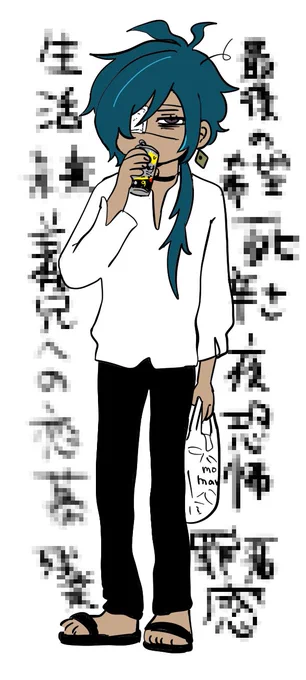 やってらんねぇ夜 