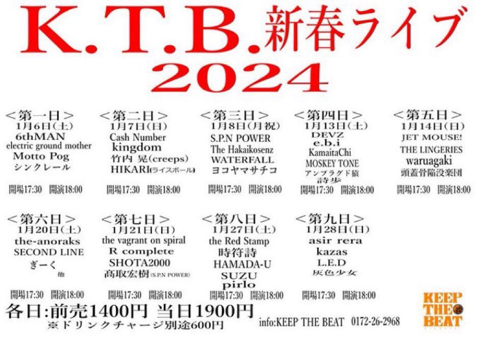 existbeing_info's tweet photo. Next live is tomorrow
2024.1.13(sat)
At HIROSAKI keep the beat
Wiz:
DEVZ
KamaitaChi
MOSKEY TONE
アンプラグド猿
詩歩
お時間ありましたら是非に!
#ktb https://t.co/3rvMYfxl0I