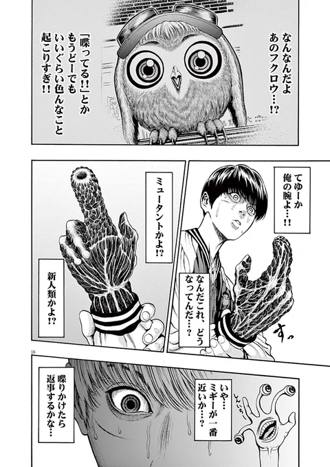 (14/17)【無料】続きはコチラ👇 
