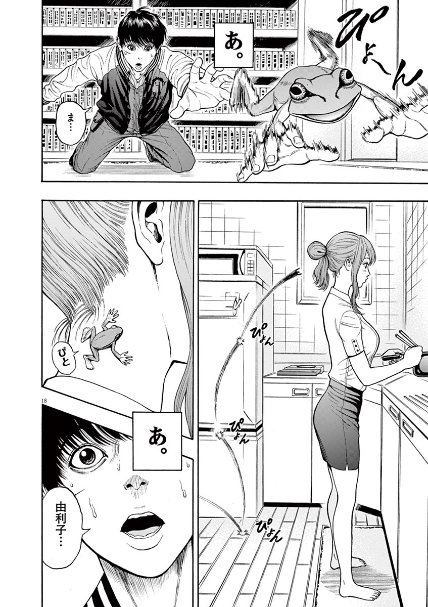 (14/17)【無料】続きはコチラ👇 