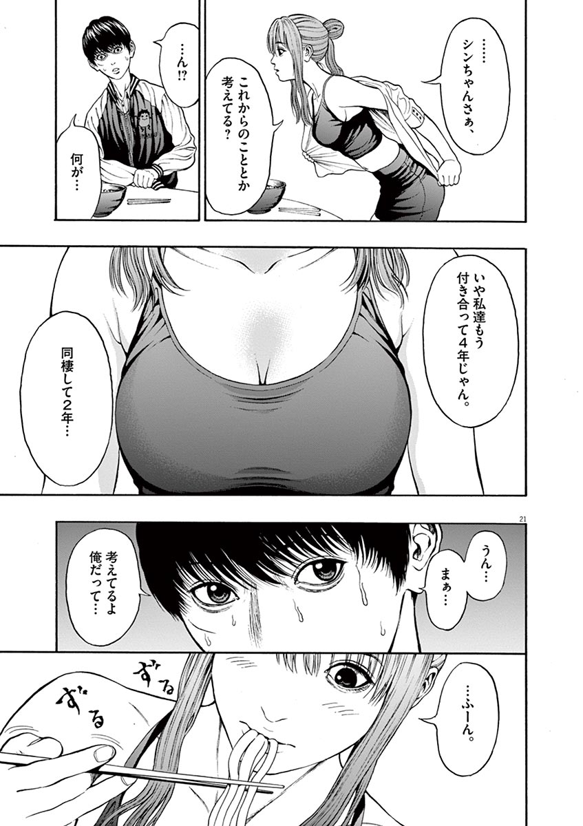 (15/17)【無料】続きはコチラ👇 