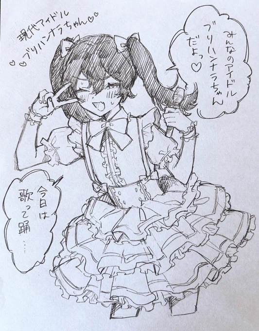 載せるものが無いので前に描いた現代アイドルブリちゃん(女装)(カルジュナ)でも見てくれ 