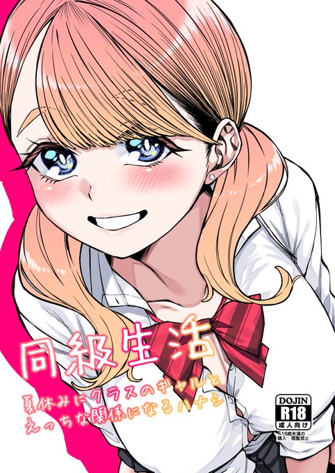 【募集】 漫画、イラスト等お仕事を募集してます!!! 個人・商業問いませんのでお気軽にご相談ください! 【tsukuha.yudsuki@gmail.com】 