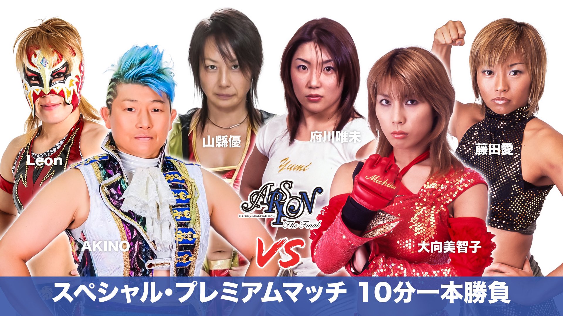 アルシオン　府川唯未　引退記念　ミニコスチューム付き額入りサイン　ホワイト仕様 アルシオン 府川唯未 引退記念 ミニコスチューム付き額入りサイン