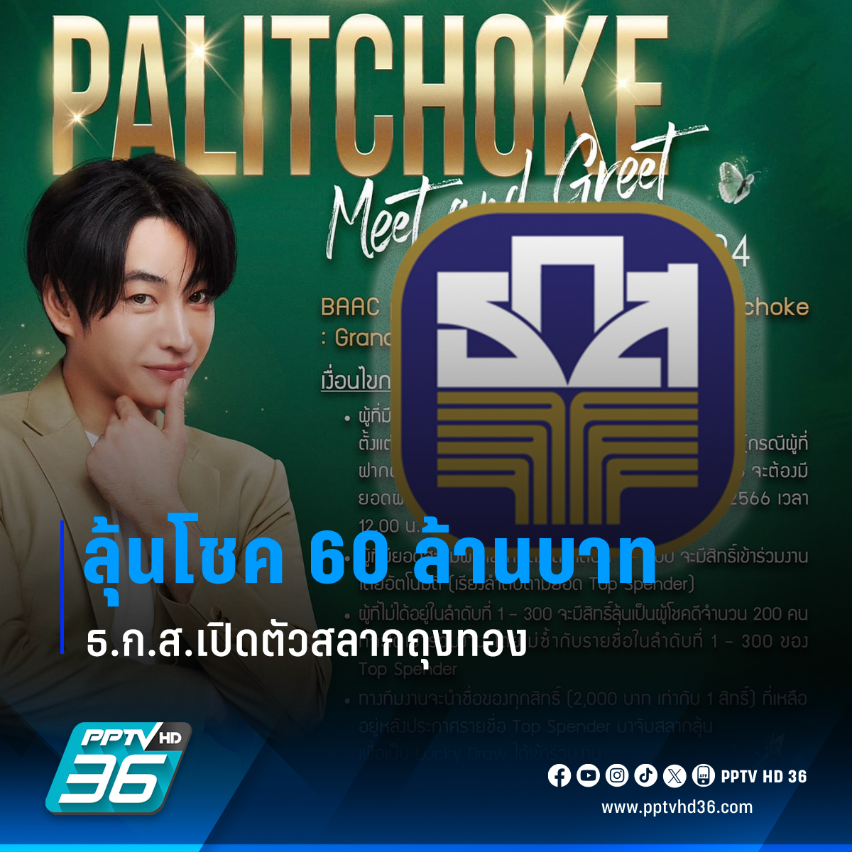 PPTV HD 36 tweet media