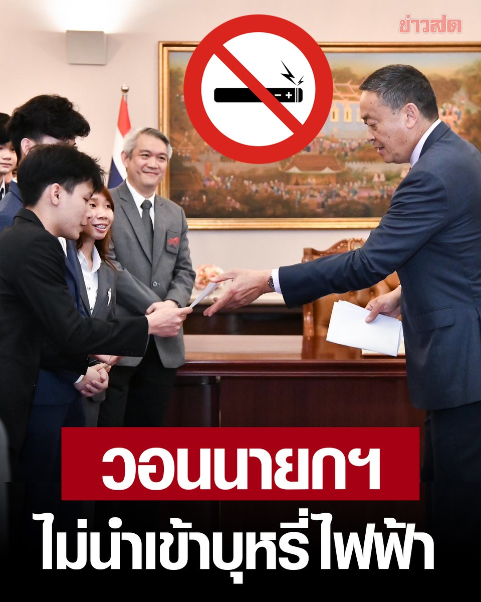 Khaosodonline tweet media