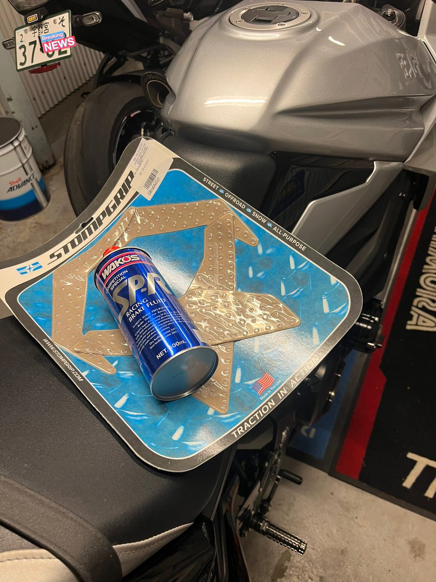 Ninja_H2_Carbon's tweet image. 明日は都内に出張なので、麻酔明けすぐにまたリアのフルード変えたり、#STOMPGRIP 貼ったりと🏍️弄り😅
#WAKOSSPR
#KATANA