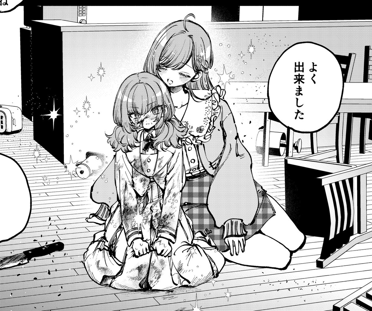 コミカライズ『死亡遊戯で飯を食う。』
web連載7話-2更新されてます❣️
・カドコミ
https://t.co/7trc4aBJll
・ニコニコ漫画
https://t.co/mjKC89FDsn