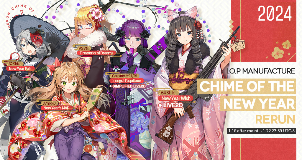 Dear Commanders, Chime of the New Year rerun will be available from Jan. 16th to Jan. 22nd. *Exchange tickets are calculated in each pool separately. Swipe to change between different gachas. #GirlsFrontline