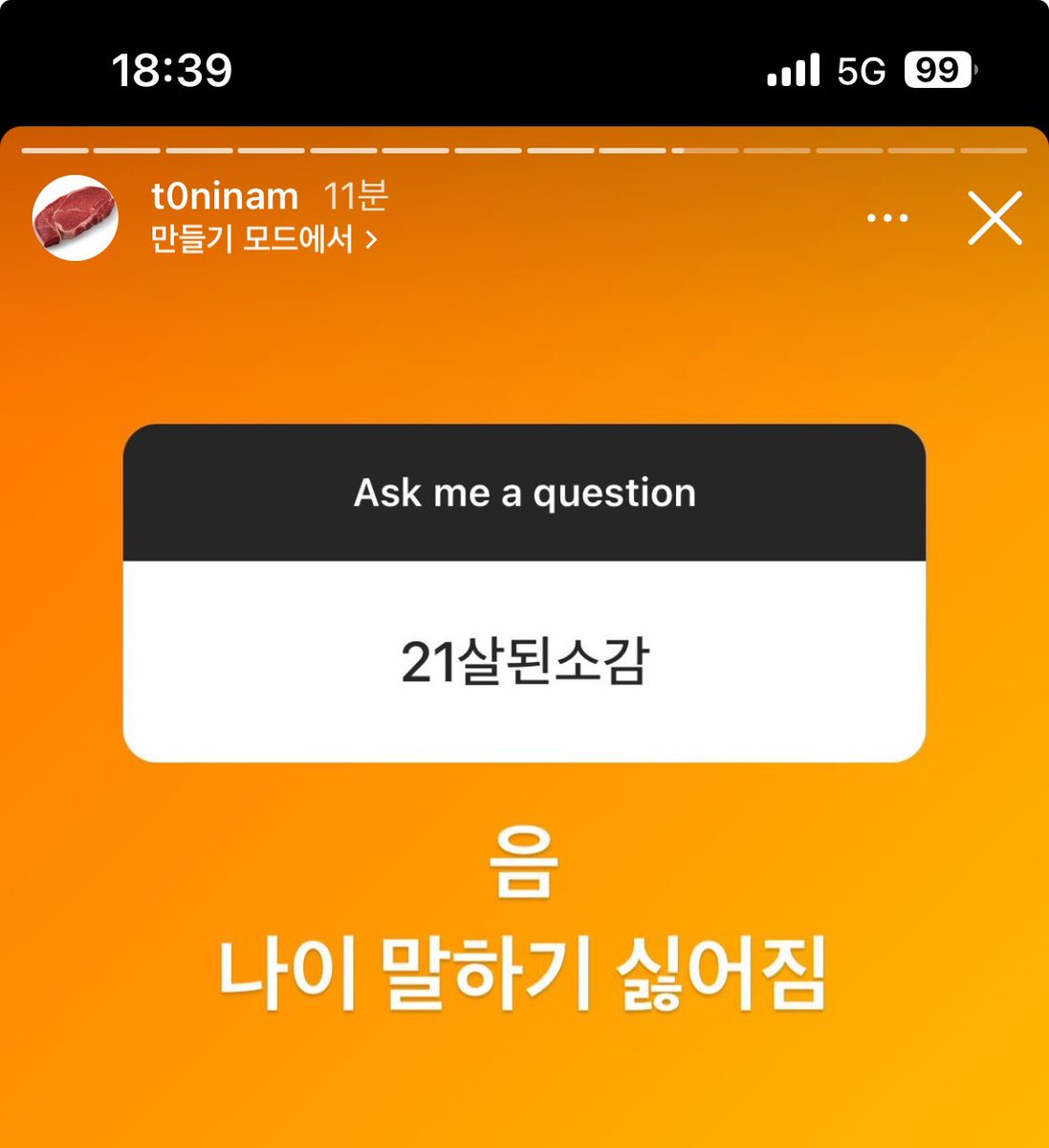 감귤🍊 tweet media