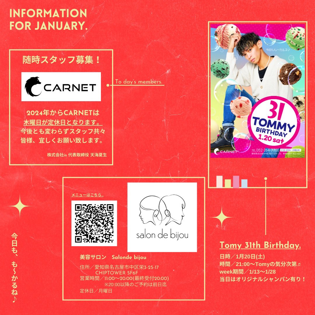 carnet_1017's tweet photo. おはようございます☀️
1月12日(金)21:00 Open.

昨夜は定休日頂きまして
ありがとうございました😊
本日もお待ちしております♫

今月はとみー生誕祭✨♡

平日１日〜週末１日〜
レギュラーやアルバイト募集中🫶 https://t.co/jfftidyHwB