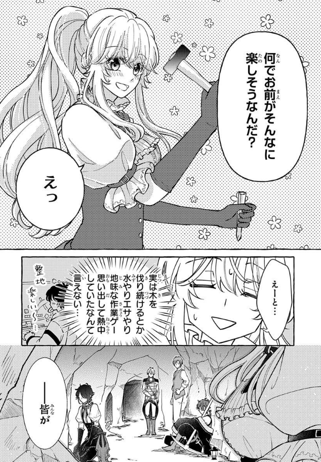 #異世界転生LaLa vol.13作品紹介 👗 『#育成ゲームに転生したのに、 なぜか騎士達に溺愛されてます』 by #蟹えにか 育成ゲームに転生し、無自覚なまま 溺愛ルートを爆走するグレイ👠 独占欲ヤバめな弟・サティと共に 「幻の鉱石」を探すことに!? 一部書店で先行配信中👑