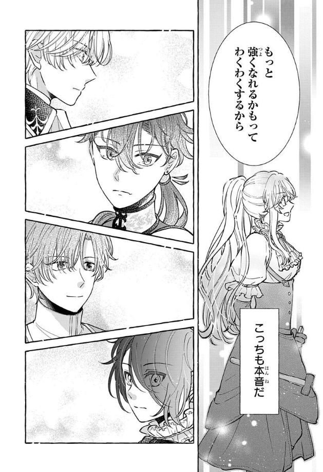 #異世界転生LaLa vol.13作品紹介 👗 『#育成ゲームに転生したのに、 なぜか騎士達に溺愛されてます』 by #蟹えにか 育成ゲームに転生し、無自覚なまま 溺愛ルートを爆走するグレイ👠 独占欲ヤバめな弟・サティと共に 「幻の鉱石」を探すことに!? 一部書店で先行配信中👑