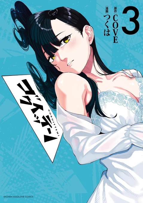 【募集】 漫画、イラスト等お仕事を募集してます!!! 個人・商業問いませんのでお気軽にご相談ください! 【tsukuha.yudsuki.com】 