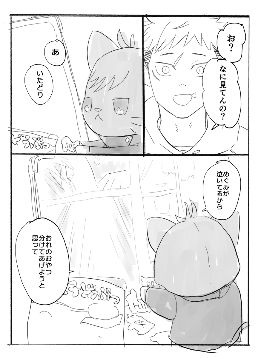 25巻を読んだめぐにゃんさんといたふしの謎時空まんが (メープルバター味)