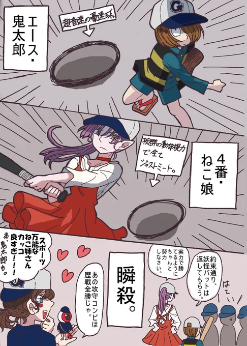 「鬼太郎とねこ娘の日々👹🐱」②
キタネコの日々。
ずっと一緒にいてほしい。 