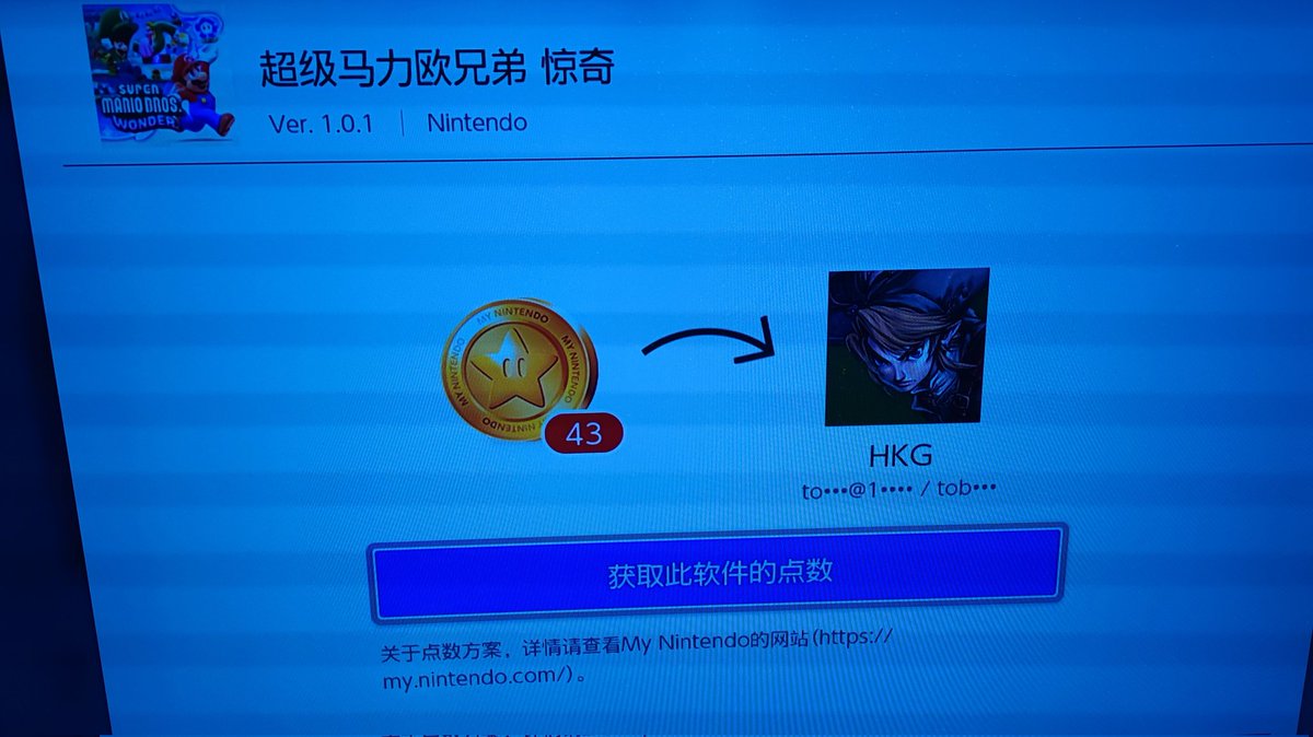 把这个金币点数兑换到哪个区的账号 好些呢？#Switch