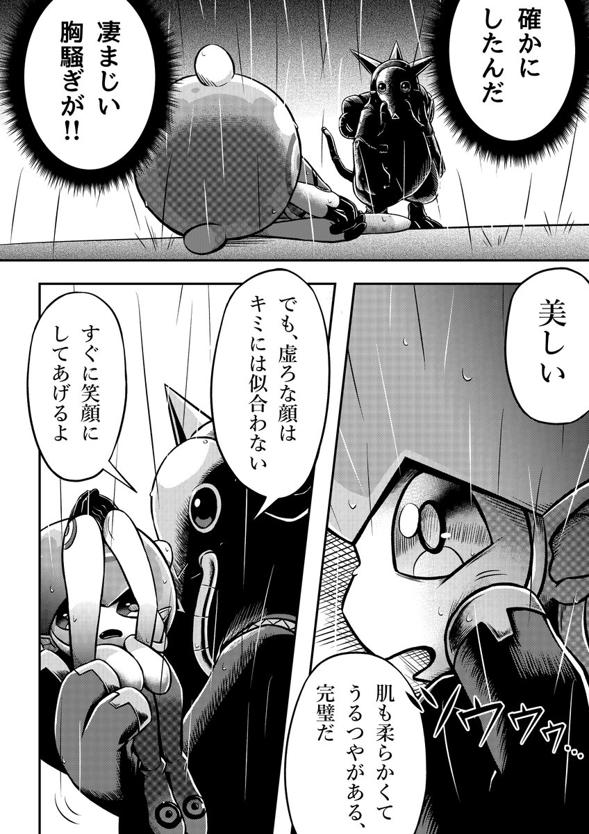 邂逅と闘い(1/9)
#デジモン #Digimon #デジモン漫画 