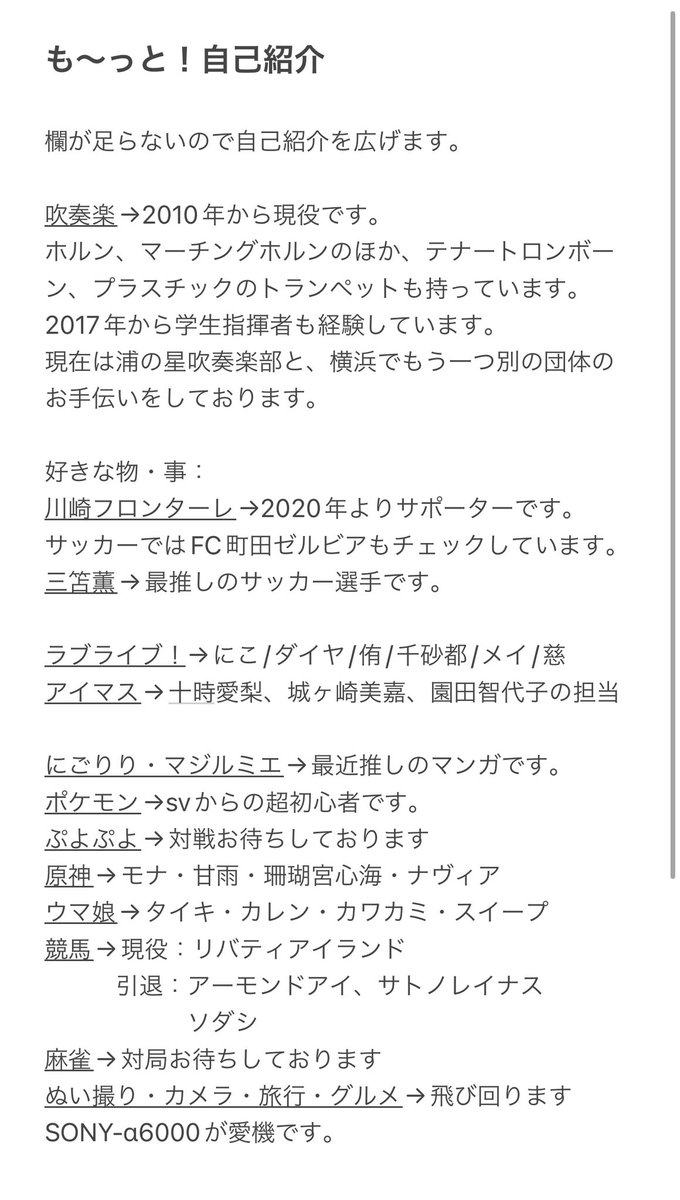 pas_love_horn's tweet photo. 【はじめまして、さらに】

このアカウントから初めて繋がったよ！という方も多いので書ききれない分の自己紹介を載せました。是非ご覧ください。

また載せきれなかったのですが、2023年7月より、引退競走馬 #テイエムプリキュア のFP(フォスターペアレント)会員もしております。 https://t.co/G5h3wvyYZN