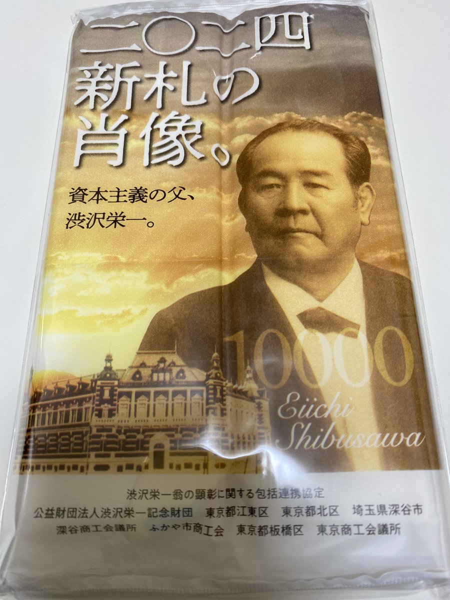 東京商工会議所大田支部、大田工業連合会、大田区商店街連合会の三団体様主催の2024年新年賀詞交歓会に参加させて頂きました。お世話になっている方や久しぶりにお会いする方にもお会いできました。鈴木あきまさ区長、押見りゅうた議長からもご挨拶がありました。