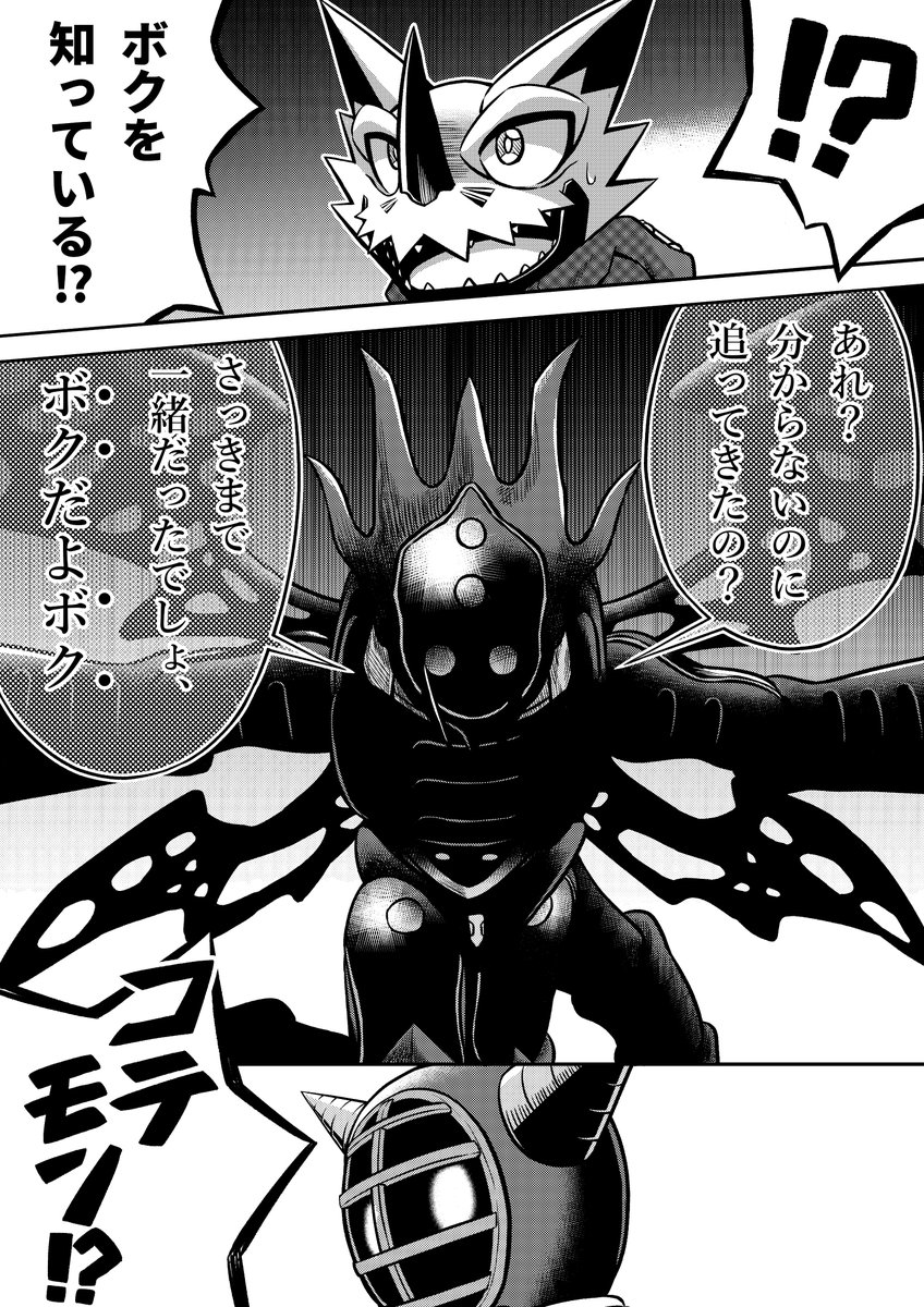 邂逅と闘い(2/9) #デジモン #Digimon #デジモン漫画