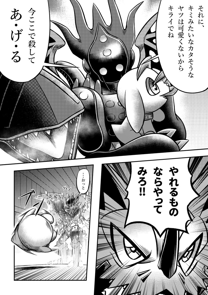 邂逅と闘い(5/9) #デジモン #Digimon #デジモン漫画