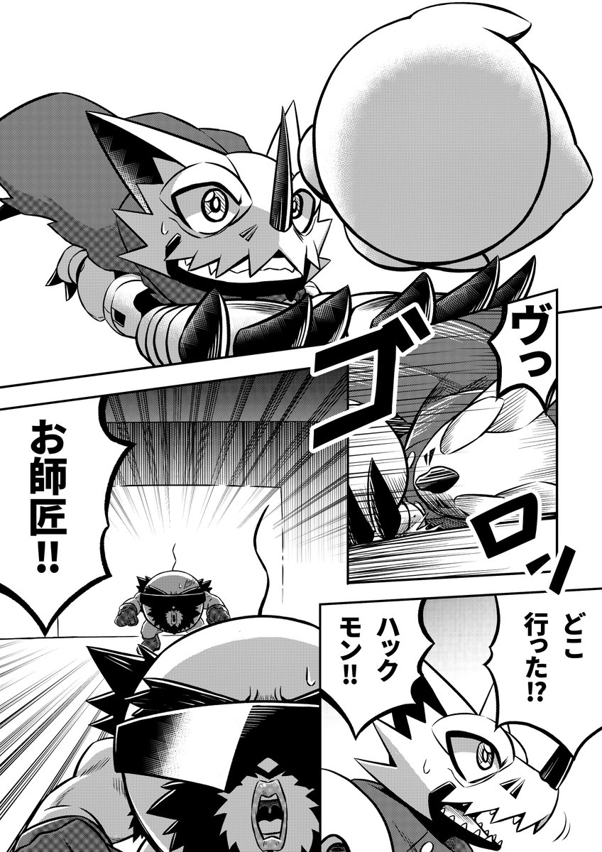 邂逅と闘い(5/9) #デジモン #Digimon #デジモン漫画