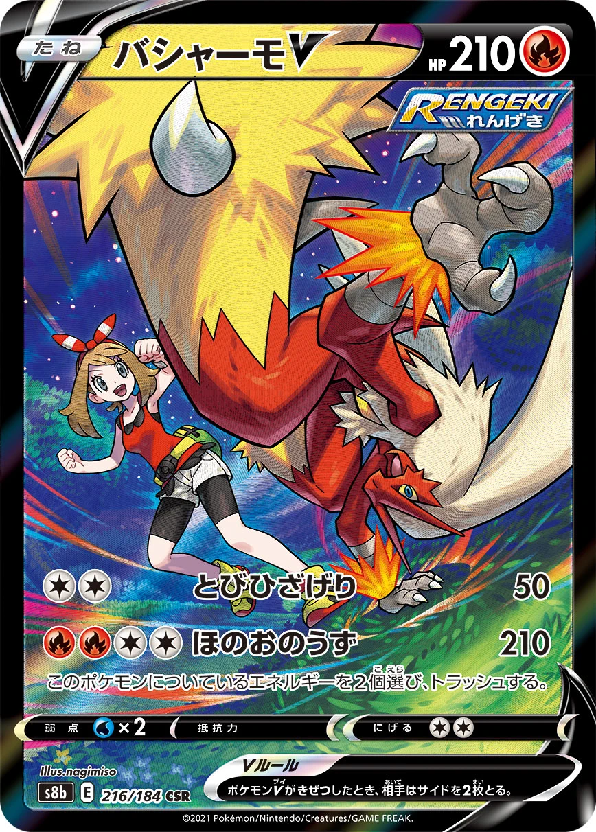 ポケゲトちゃんねる＠ポケモンカードまとめ on X: 