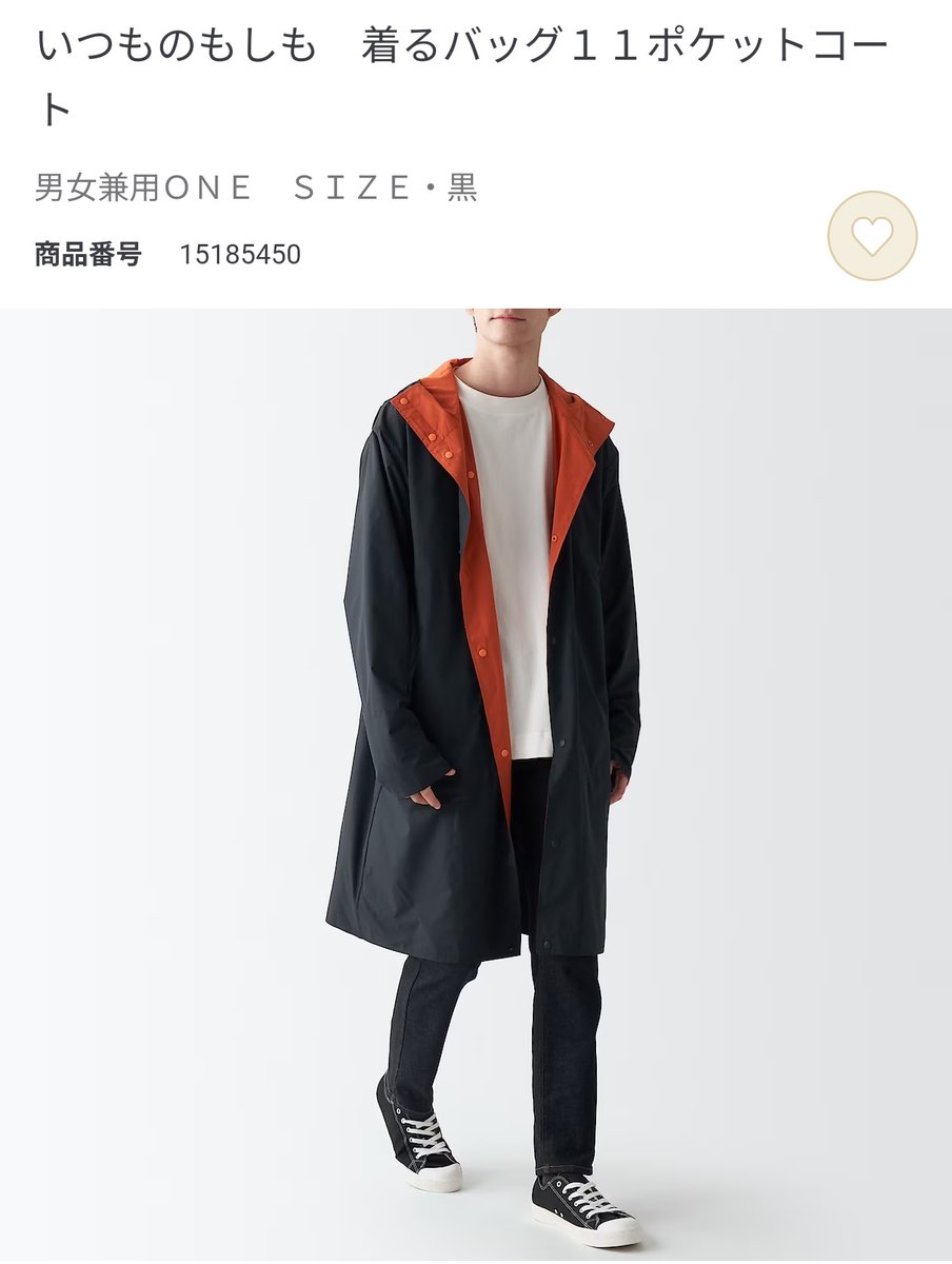 無印で見かけたこのコート、はじめちゃんみたいで素敵！と勢いで購入しちゃった、オシャレ～でっけかった～孫にあげる～