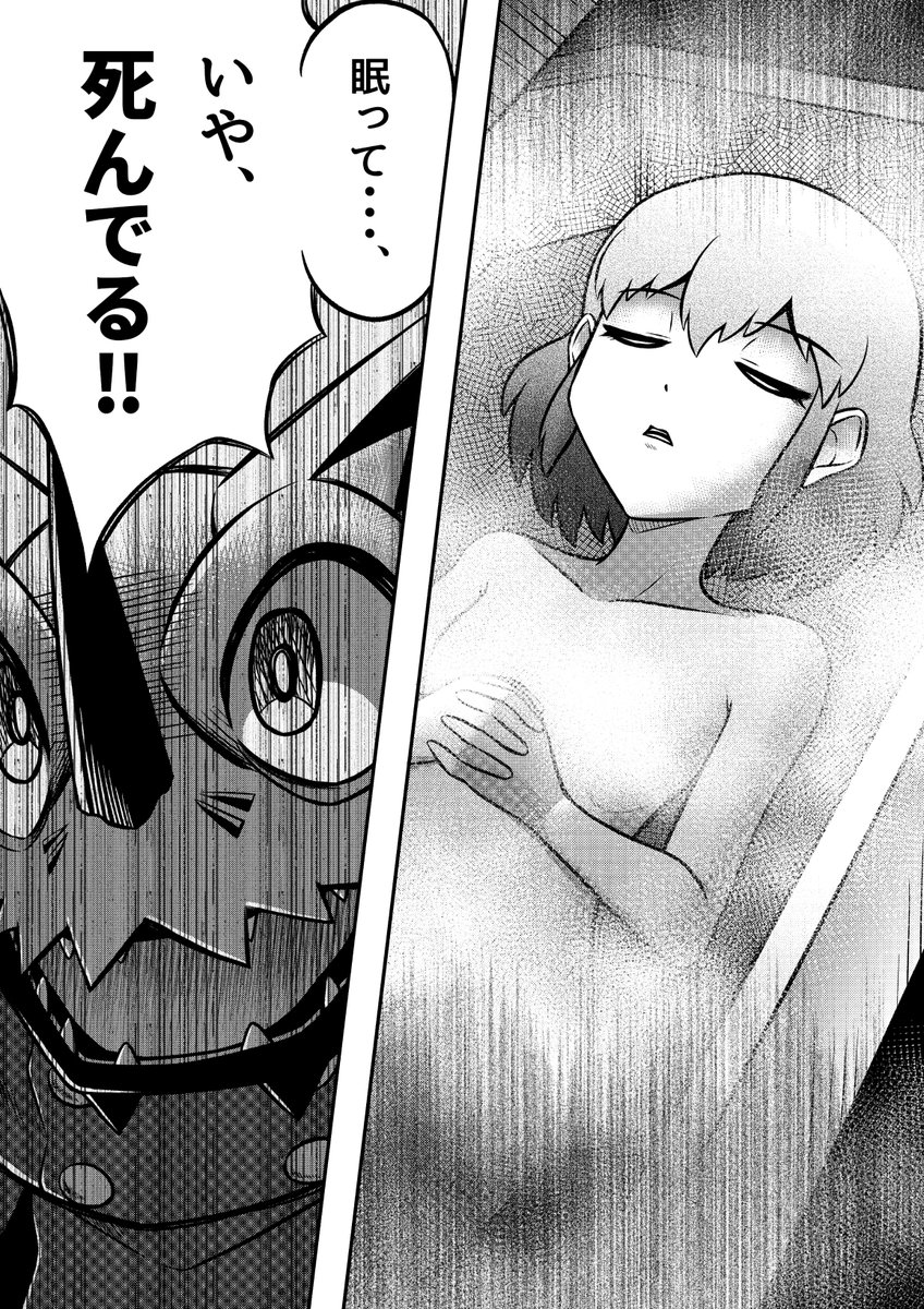 邂逅と闘い(3/9) #デジモン #Digimon #デジモン漫画