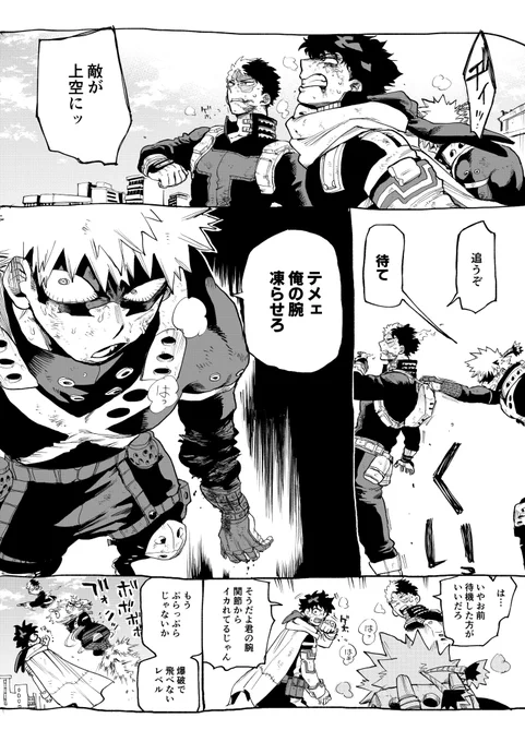 オリジン組/不格好な応急処置(1/2)※負傷 