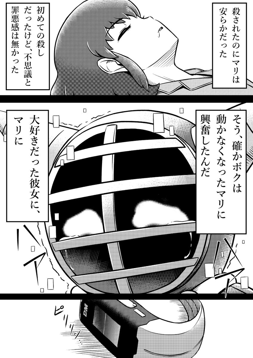邂逅と闘い(4/9) #デジモン #Digimon #デジモン漫画