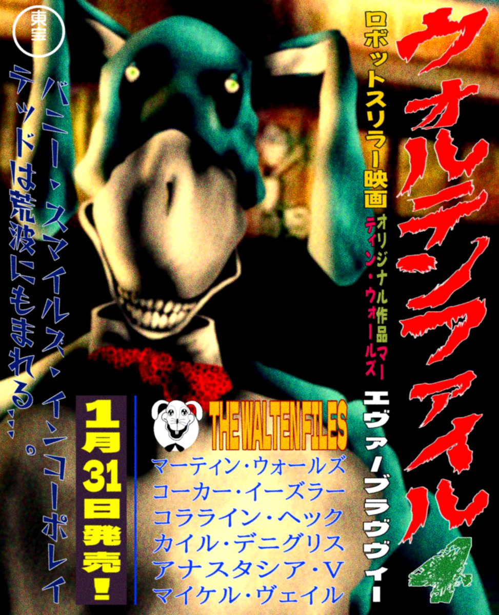 made a vintage styled twf4 poster in the style of those cool looking  overcrowded 70s-80s jp posters #TheWaltenFiles #TWF, image size:973x1200