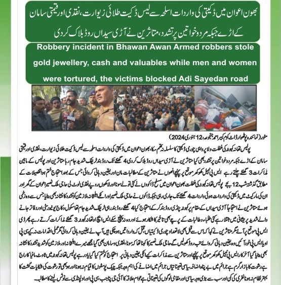 kahutianiksoch's tweet photo. اعلیٰ حکام نوٹس لیں ۔ تھانہ کہوٹہ میں ڈکیتوں نےعوام کاجینامشکل کررکھا ہے 
عوام شدید خوف میں مبتلاہے 
@CommissionerRwp @CS_Punjab @GovtofPunjabPK @OfficialDPRPP @RwpPolice @PunjabPoliceoff @PunjabPoliceCPO @MohsinnaqviC42 https://t.co/f9cGwPa35I