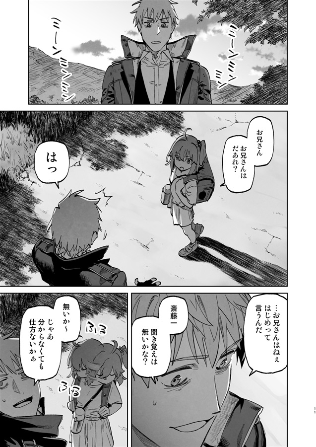📣再予約スタート📣 【通販】 「斎藤一の本を出すサークル」様