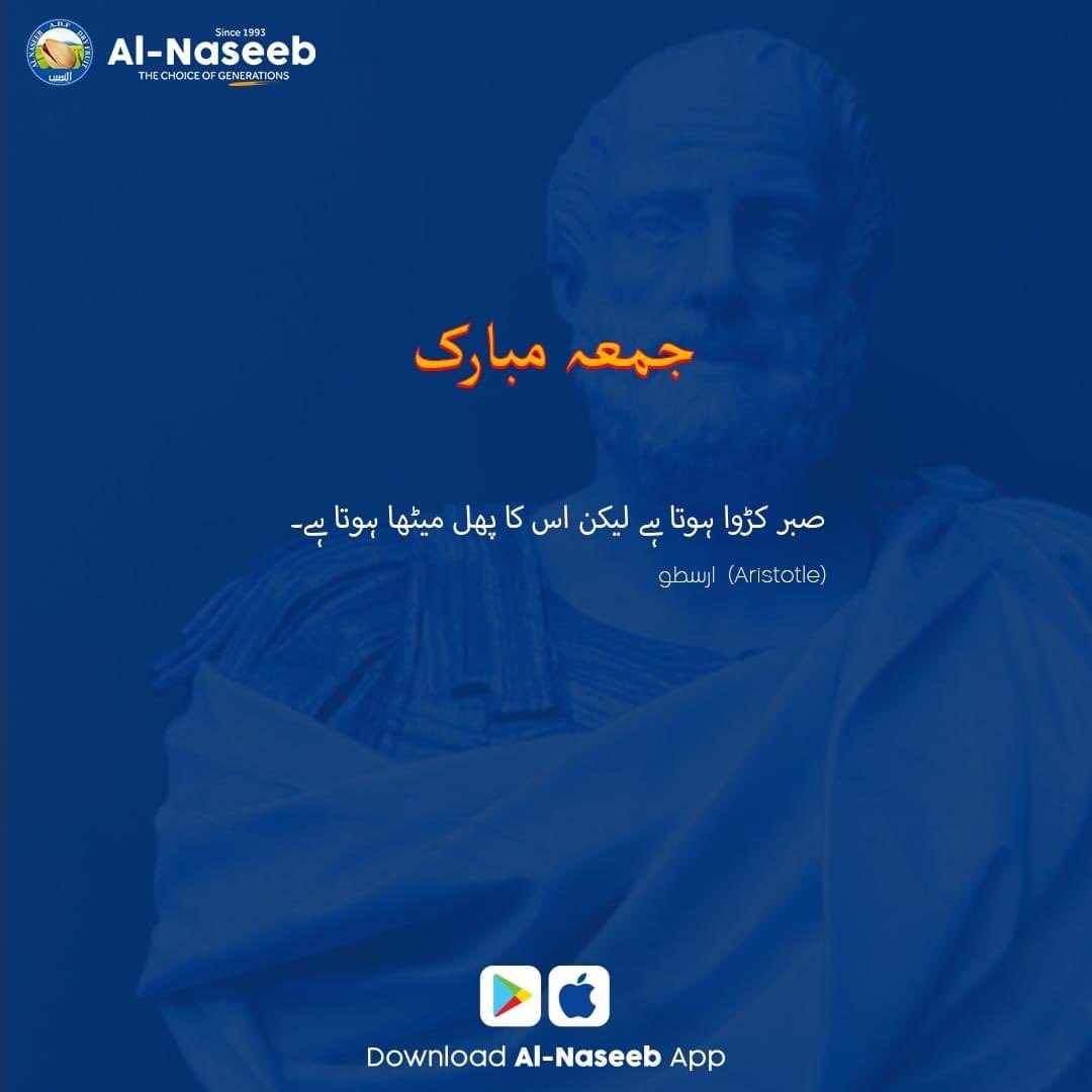 AlnaseebDF's tweet photo. جمعہ مبارک🤗🤩
In the sweetness of patience lies the taste of victory.🍬🏆

Happy online خریداری🛒🛍️👇

Shop now via Web 🛒💻: https://t.co/EWzSXCUa7p

Order via App 🛍️📲 : https://t.co/TyzZygV5o5

#AlNaseeb #Jummahmubarak  #Blessing #Happiness #peacebuilding https://t.co/7C1ysSAzDP