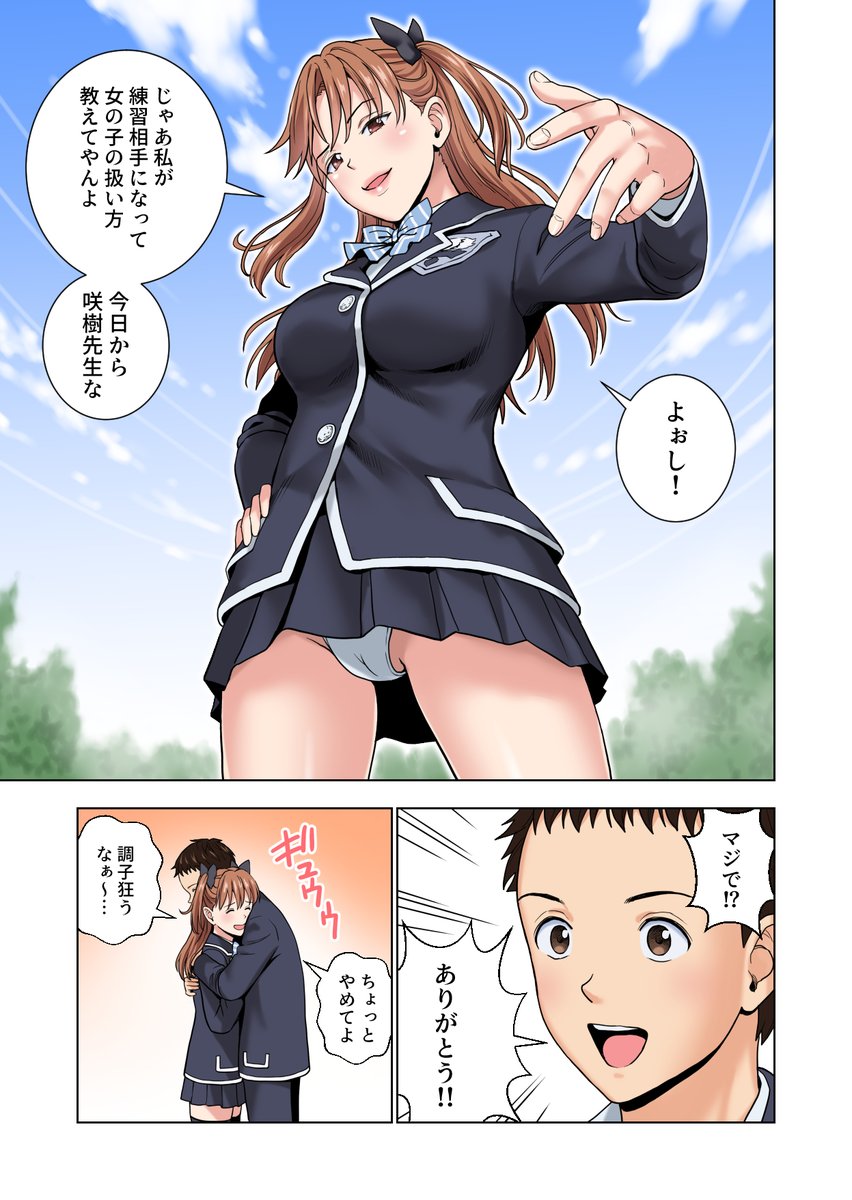 彼女とは別に、恋愛指南してくれる女友達いたら最高だよね♡
(1/3) 