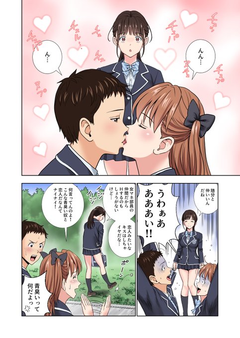 彼女とは別に、恋愛指南してくれる女友達いたら最高だよね♡
(2/3) 
