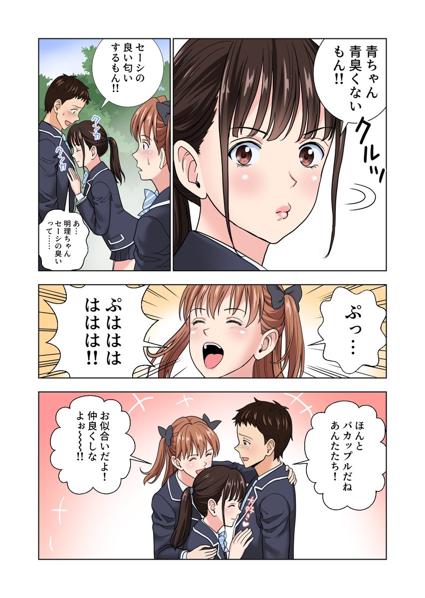 彼女とは別に、恋愛指南してくれる女友達いたら最高だよね♡
(2/3) 