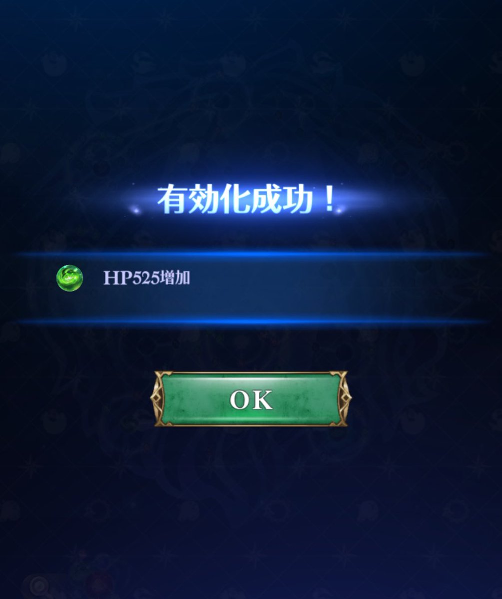 L_GrandX's tweet photo. 知らなかったよバン💎(_*òωó)_ﾊﾞｧﾝ
お陰様で大玉4つめ🟢(_*òωó)_ﾊﾞｧﾝ

＃グラクロ
＃OD4 https://t.co/G0OVGubkUk