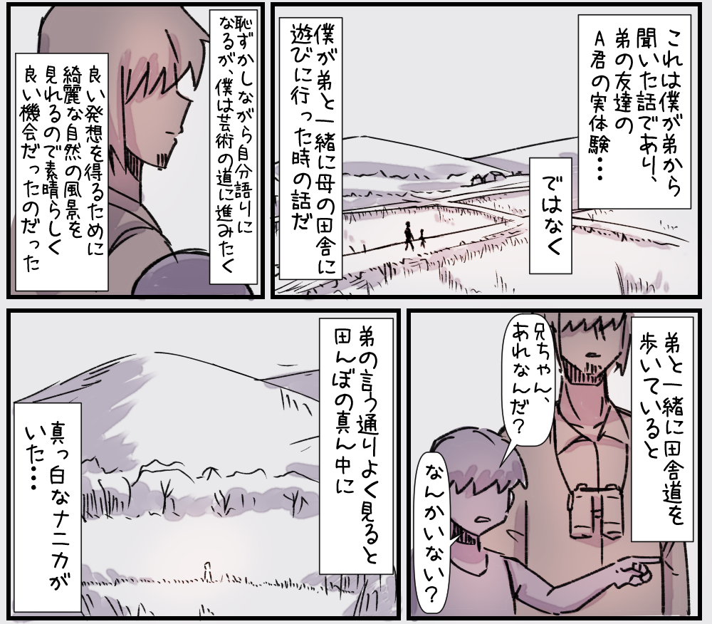 くねくねちゃんと理解りすぎた兄 