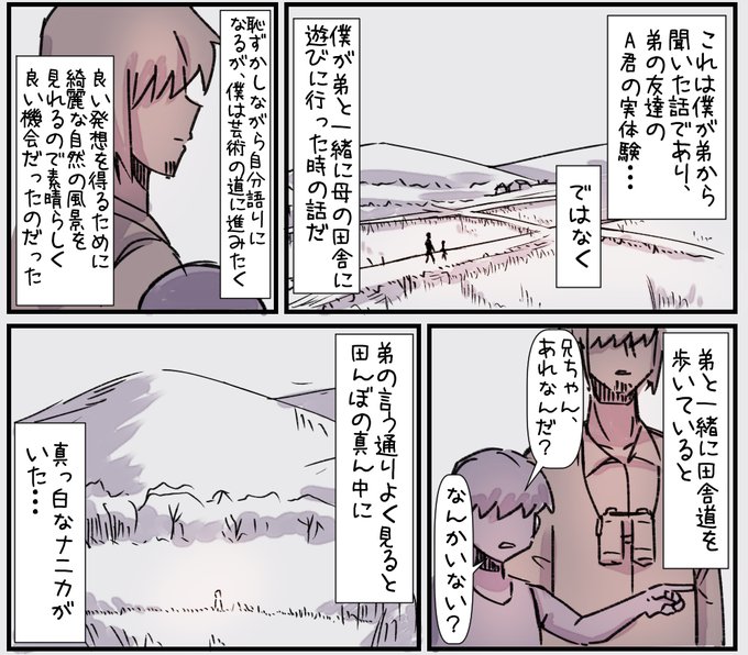 くねくねちゃんと理解りすぎた兄 