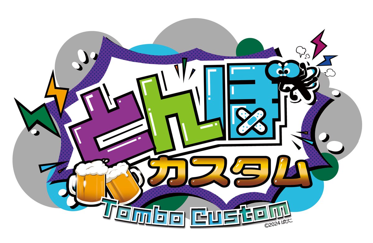 x_x_omg's tweet photo. もうドラフトして約3週間経ちますか。。
明日明後日の1/12.13 21時〜 第2回とんぼカスタムです！

各チームはじめましての人たちもいたり、練習する量もチームによってそれぞれ

最終的には1番楽しんだ奴が賞賛され
チームの為に動けたやつが活躍し
最後まで立ってた奴が1番強い

#とんぼカスタム https://t.co/VJ6ZxnFkDo